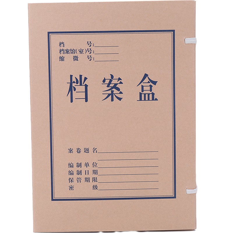 得力5612无酸牛皮纸档案盒(棕黄) 4个/件（单位：件）