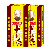 王守义十三香调味品45g*2盒 13香家用炒菜煲汤调料 香料 佐料