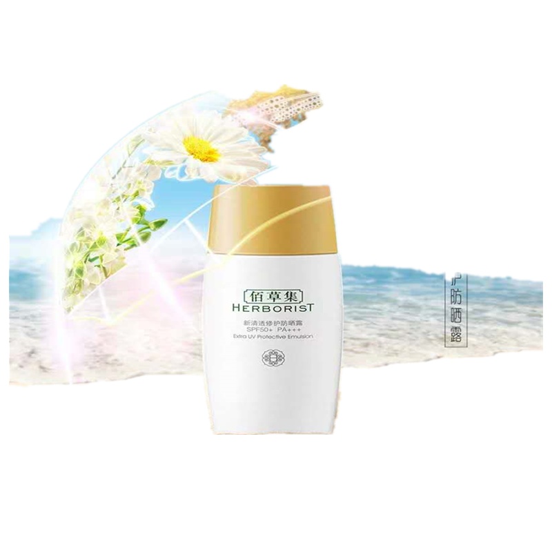 佰草集防晒隔离霜SPF50