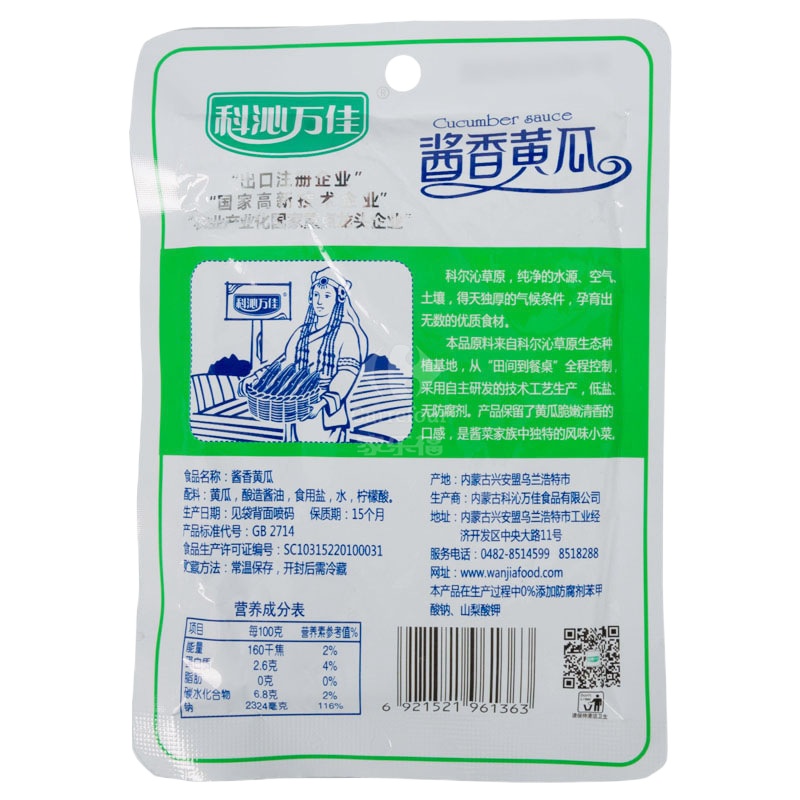 科沁万佳酱香黄瓜108g