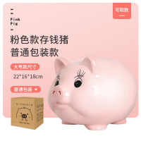 创意小猪储蓄罐生日男女儿童纸币大容量可爱陶瓷存钱罐不可取 三维工匠 粉色可取款