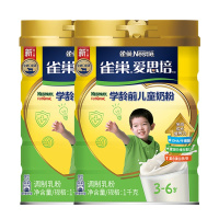 NESCAFE/雀巢奶粉儿童奶粉3-6岁幼儿园小学生成长营养牛奶粉1000g*2罐装