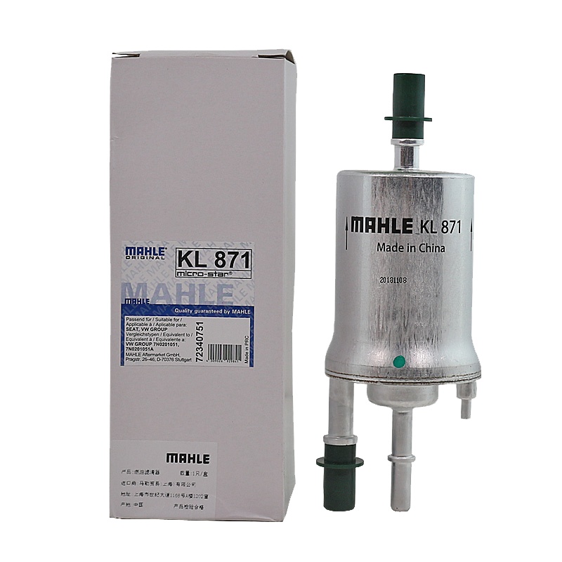 马勒(MAHLE)燃油滤KL871适配13-15款夏朗/13款欧悦搏 1.8TSI/ 2.0TSI