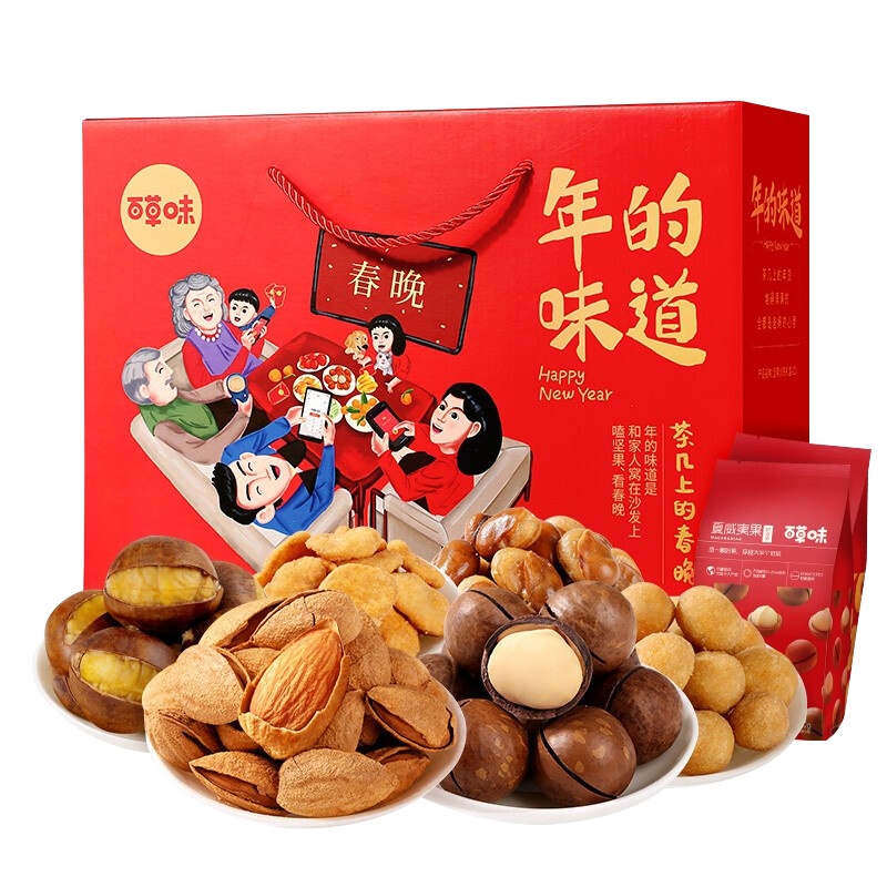 坚果大礼包1702g TA0138 茶几上的春晚干果零食大礼包休闲食品小吃(单位:盒)
