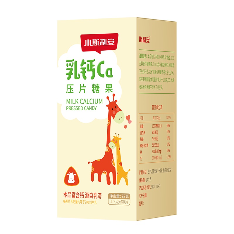 小斯利安乳钙压片糖果儿童钙片青少年补钙咀嚼片乳钙 1.2g*60片适用于三岁以上宝宝