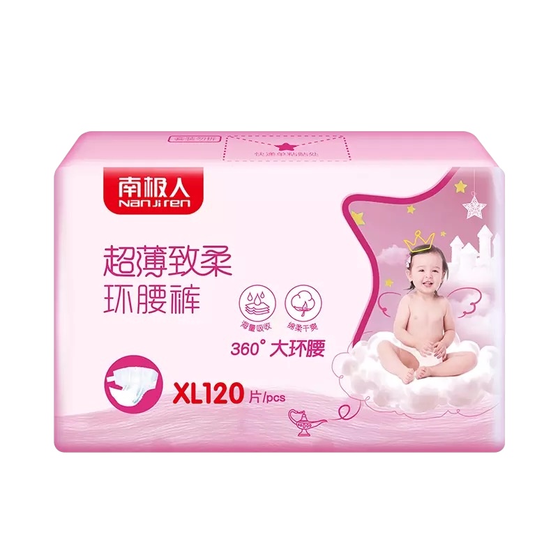 南极人超薄致柔环腰纸尿裤XL号120片