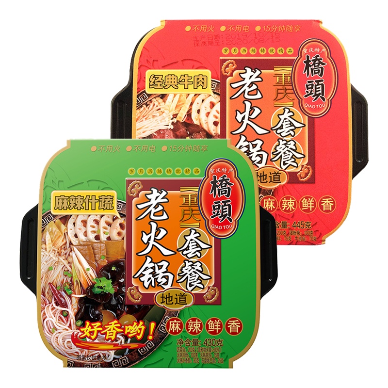 桥头自煮火锅 麻辣什蔬430g+经典牛肉445g 方便速食 自煮火锅 自热自嗨小火锅 川味火锅 麻辣鲜香