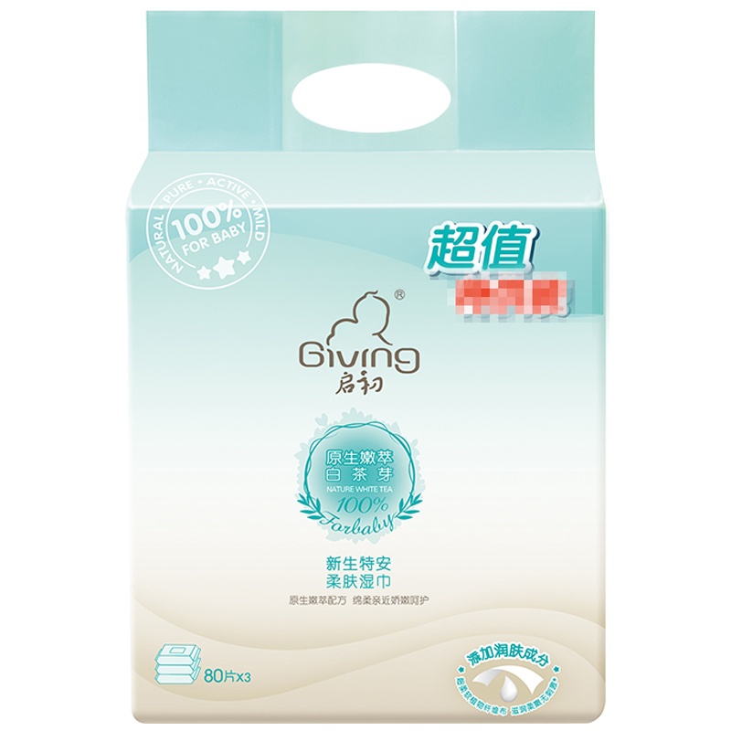 启初 新生特安柔肤湿巾优惠装80片x3包 2023.7到期