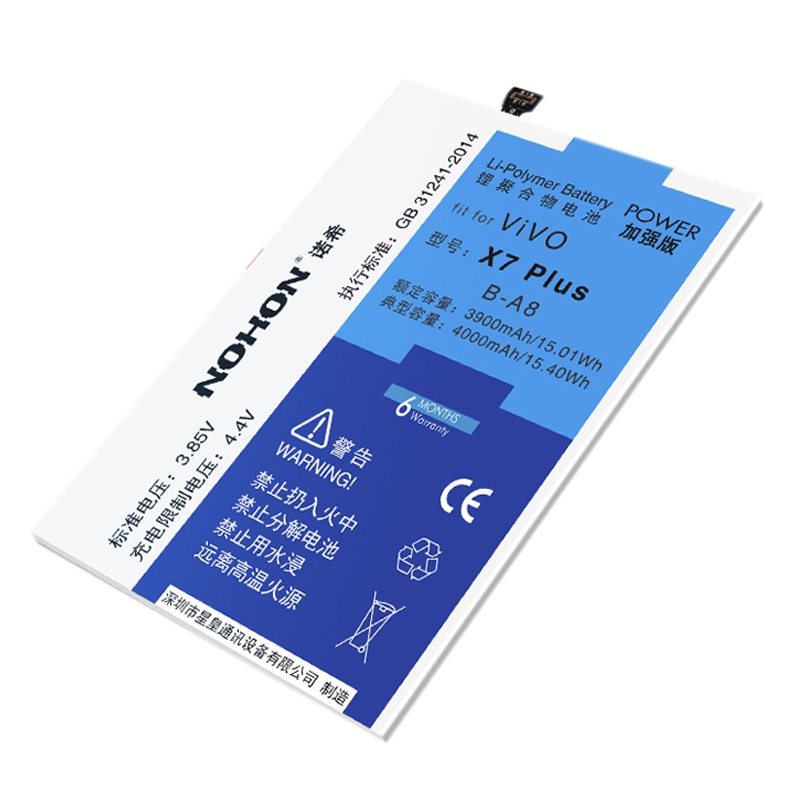 诺希NOHON vivo x7plus原-A8电池X7 PLUS手机电池正品b-a8大容量电板4000MAH