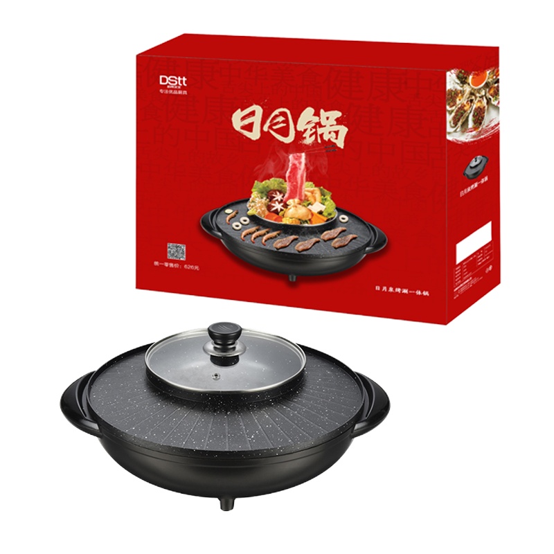 日月锅烤涮一体锅