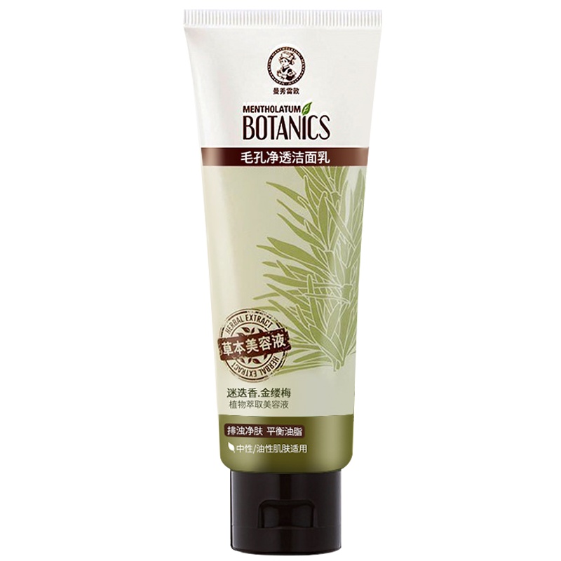 曼秀雷敦毛孔净透洁面乳 100g