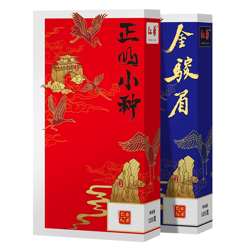 红尊2020新茶红茶武夷桐木关正山小种金骏眉茗茶礼盒包装125g*2