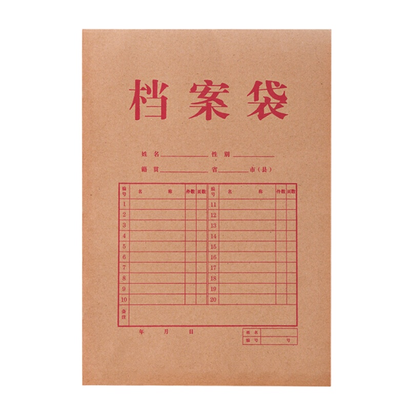 得力(deli) 33396 A4牛皮纸档案袋 文件袋资料袋 175g侧宽4cm 20个装