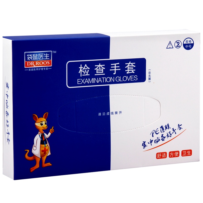 袋鼠医生一次性医用检查手套 PE薄膜100只装吃小龙虾零食干活手套(抽纸式)