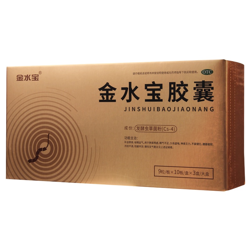 金水宝 金水宝胶囊 270粒/盒 补益肺肾腰膝酸软月经不调支气管炎阳痿早泄