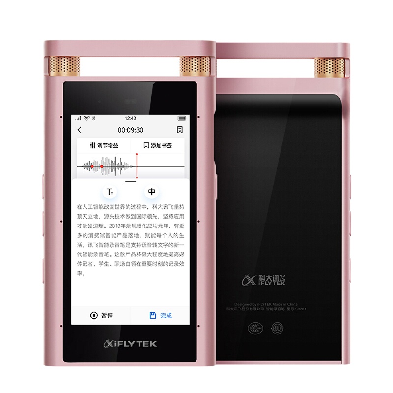 科大讯飞 智能录音笔SR701 实时录音转文字中英翻译 高清降噪触屏玫瑰金
