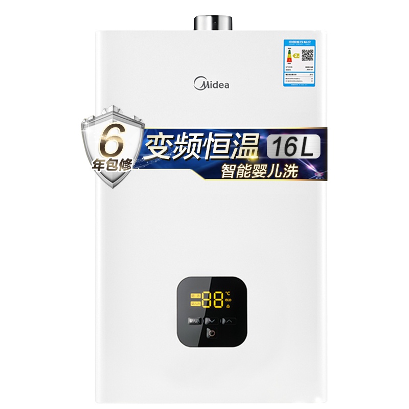 美的(Midea)16L家用 燃气热水器JSQ30-H1(天然气)智能恒温 智能婴儿洗 三档变升 六年质保