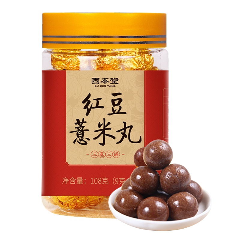 红豆薏米丸三蒸三晒薏仁丸手工纯芡实丸五谷杂粮正营养代餐即食108g