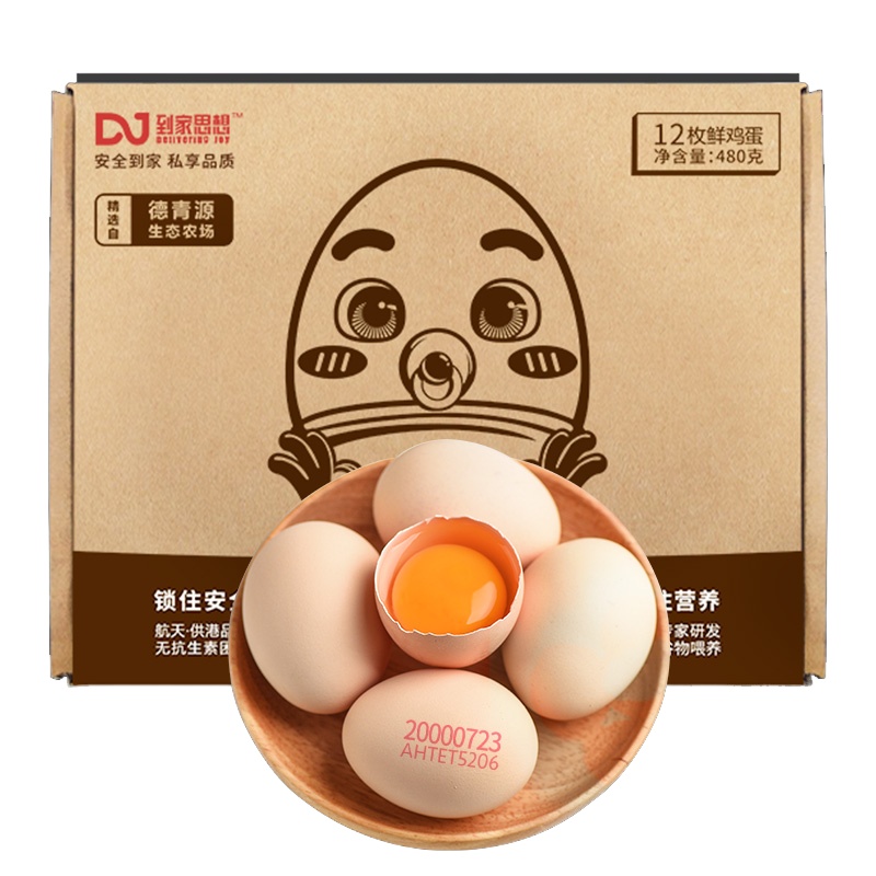 【顺丰】德青源到家思想鲜鸡蛋12枚