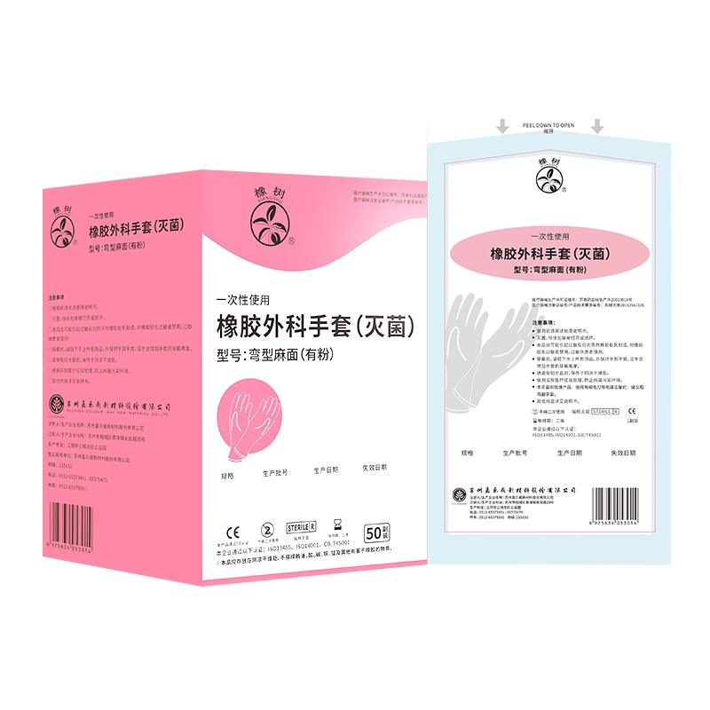 橡树(XIANG SHU)一次性橡胶医用手套 美容手术无菌乳胶手套 牙科食品药品级有粉无菌外科手套 麻面50双/盒7
