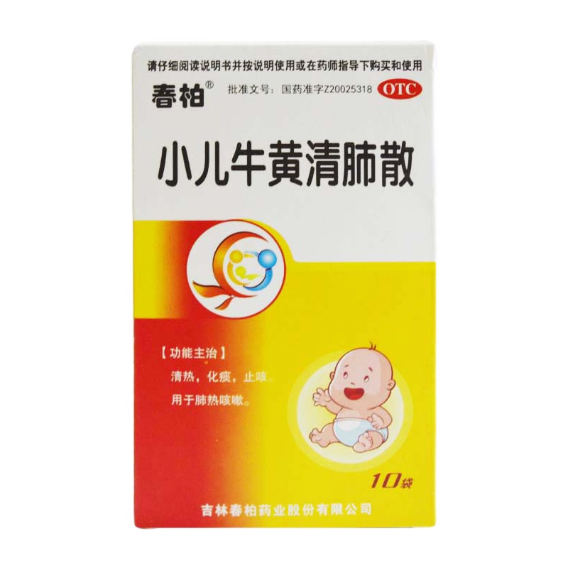 春柏 小儿牛黄清肺散 1g*10袋/盒 RK