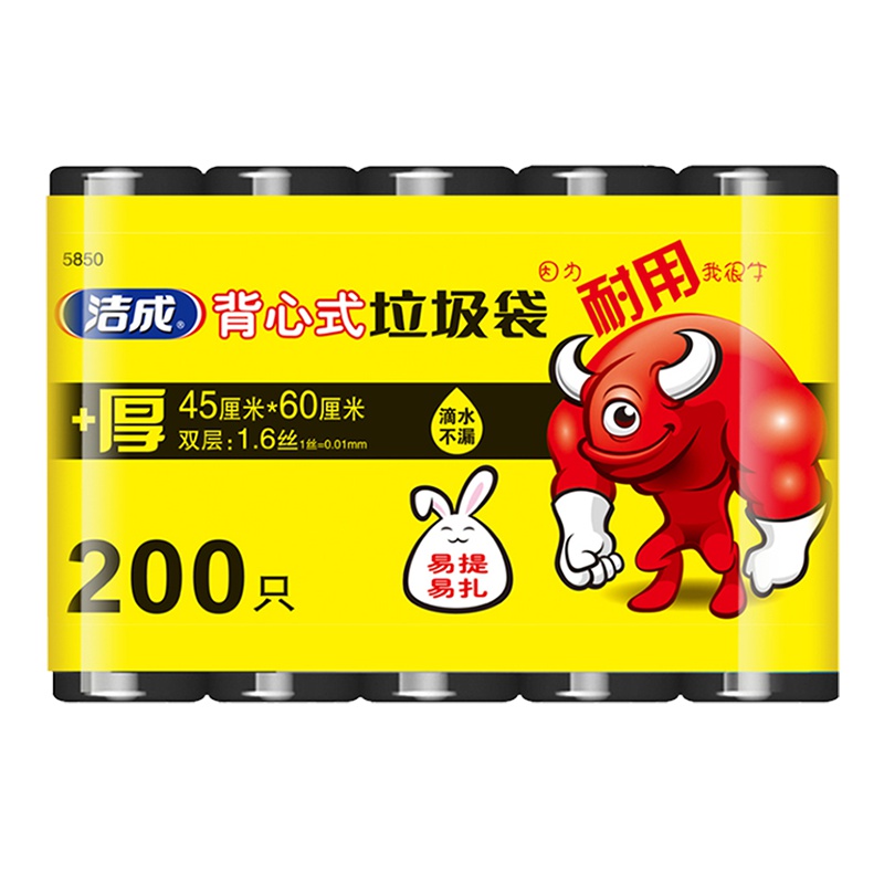 洁成厨房加厚手提背心式垃圾袋45cm*60cm*40只*5卷200只家用大号清洁塑料袋