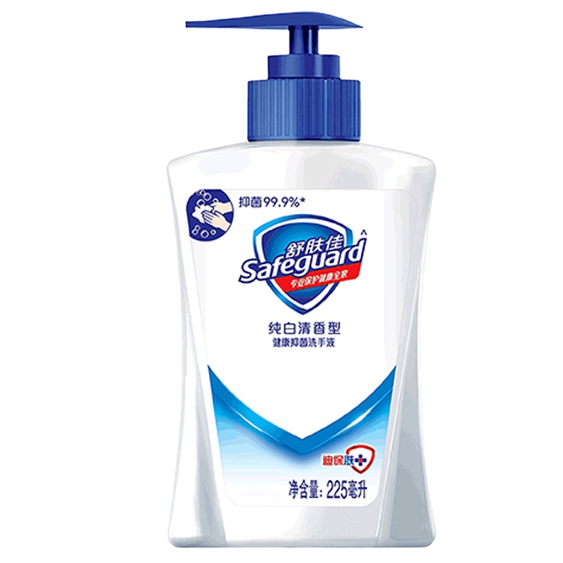 舒肤佳健康抑菌洗手液225ml 组合装纯白清香型正品家庭套装按压瓶儿童小瓶便携家用大瓶Safeguard
