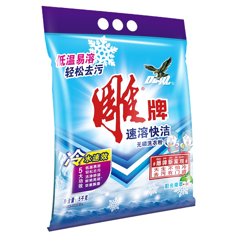 508g 雕牌速溶快洁无磷洗衣粉N5*(12袋起订)