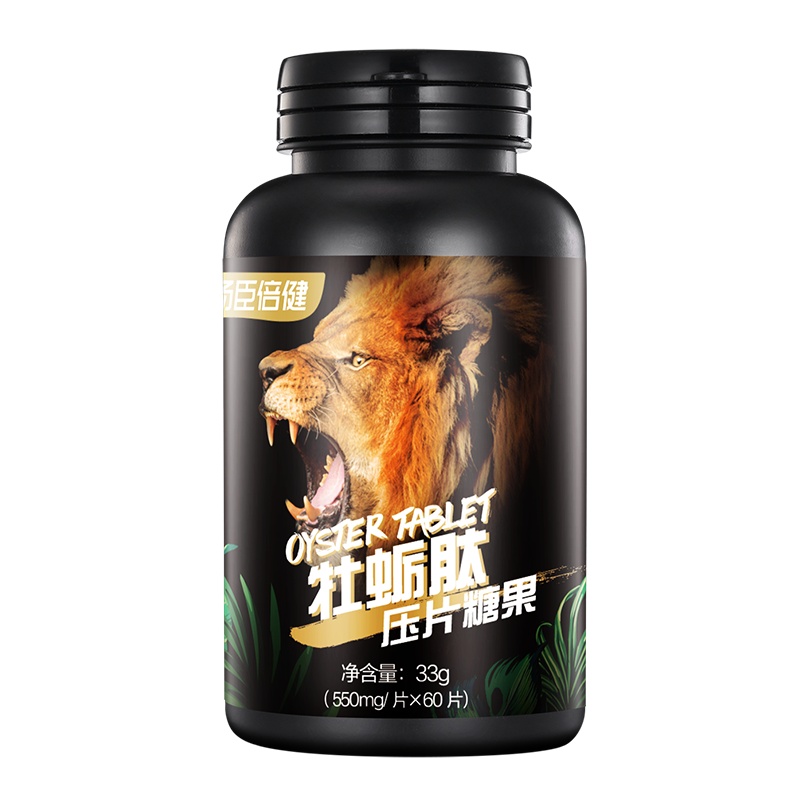 共60粒]汤臣倍健牡蛎肽黄精覆盆子男士口服生蚝粉精华成人男性补片剂正品官方