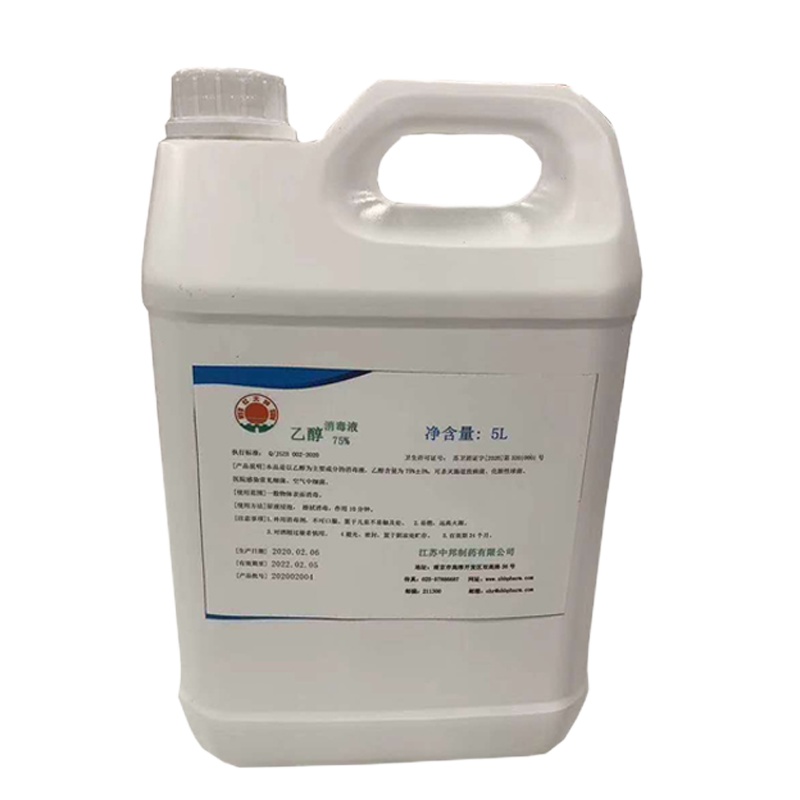 红太阳75%乙醇消毒液5L 5瓶起订