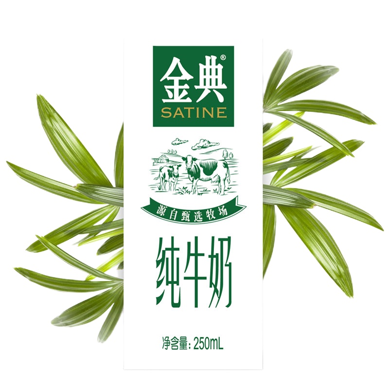 (9月产)伊利金典纯牛奶250ml*12 礼盒装