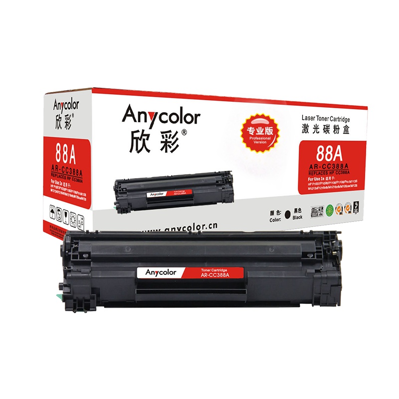 欣彩(Anycolor) AR-CC388A 专业版 88A硒鼓 适用惠普 P1007 P1008 P1106