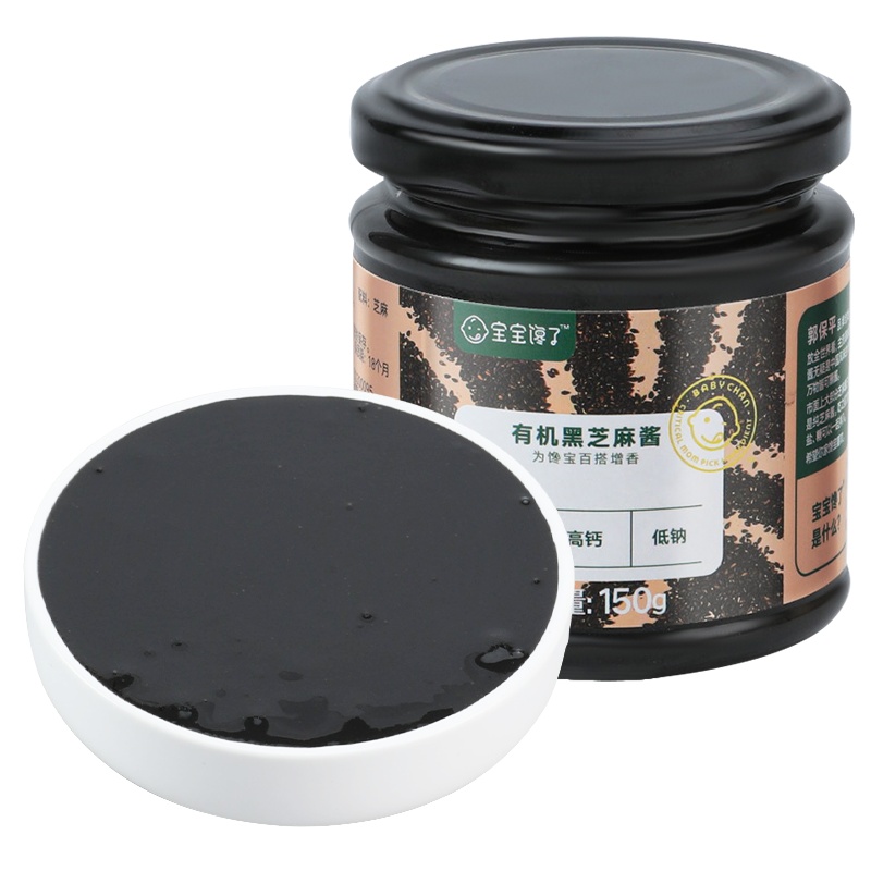 [不上架]宝宝馋了无添加有机黑芝麻酱儿童辅食添加料拌饭料单罐装单盒装150g