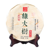茶窝茶叶 2017年 下关 普洱茶生茶 XY绿大树 铁饼生茶 易武茶区 生茶 357克 云南七子饼茶 敬业号下关沱茶