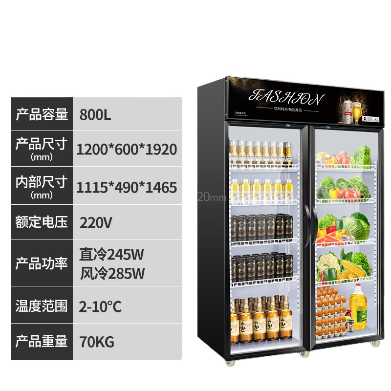 飞天鼠(FTIANSHU) 800L双门展示柜冷藏柜保鲜柜立式冰柜商用冰箱饮料展示柜超市冰柜水果蔬菜冷柜厨房陈列柜点菜柜