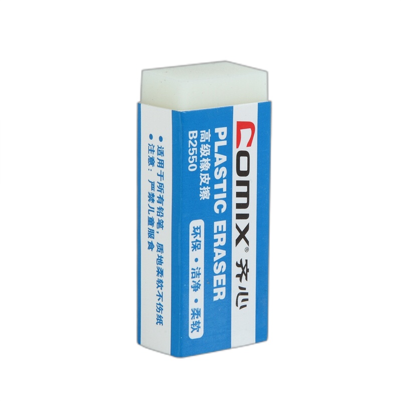 齐心 B2550 *小号橡皮擦 45只装(单位:盒)