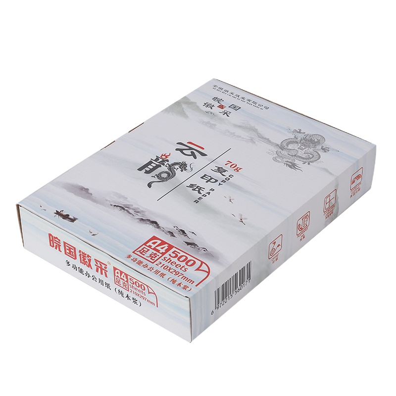 皖国复印纸70g500张/包 8包/箱 外包装纸盒包装 内包装塑封包装 足克 纸盒包装