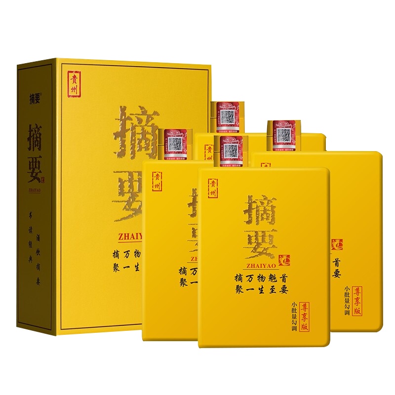 贵州金沙回沙酒 摘要酒 尊享版 礼盒白酒 53度白酒 宴请收藏送礼用酒 550ml*4瓶 整箱装