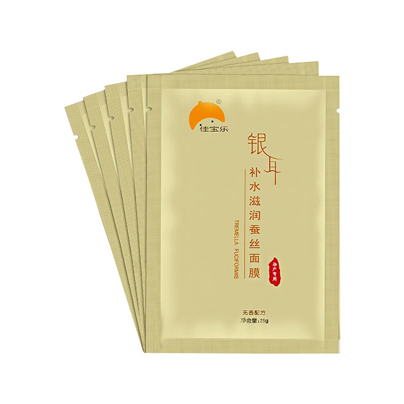 同仁堂 孕妇面膜 银耳补水滋润蚕丝面膜 5片/盒 孕产专用 孕期哺乳期护肤品 补水保湿 天然滋润 紧致修护面膜