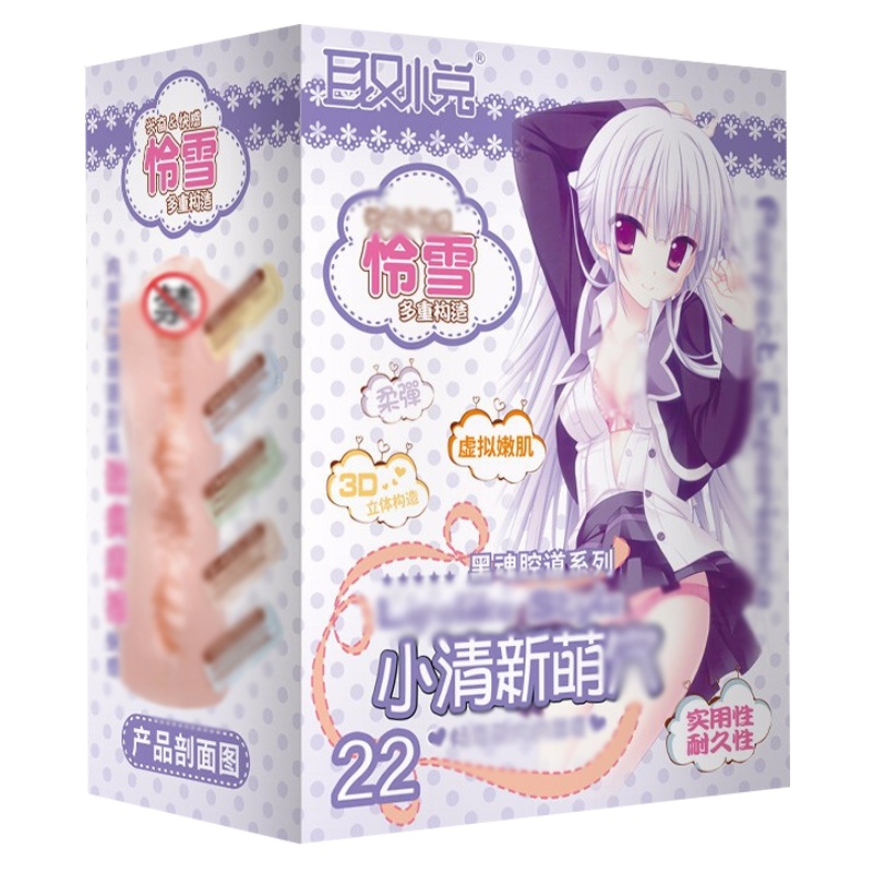 取悦黑魂动漫女星名器22岁逼真阴臀倒模男生自慰器具男士手动阴道飞机杯处女夹吸智能加温仿真人男人情趣玩具男性系列成人性用品