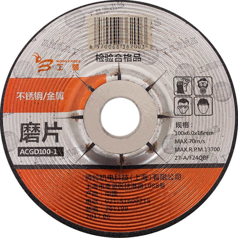 [苏宁自营]工蜂角磨机金属不锈钢打磨片抛光砂轮片100*6.0*16 单笔订单购买600片送工蜂GA7100角磨机