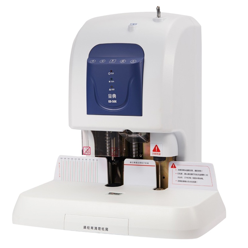 金典(GOLDEN)GD-50K自动财务装订机含空心钻刀和尼龙管 套装