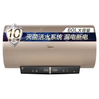 [美的智能家电]60升 电热水器 家用 F6030-JQ5(HEY) 3000W涡旋速热 净胆活水 一级节能