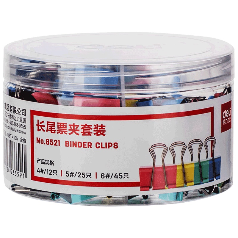 得力(deli)8521 多规格组合装彩色长尾夹82只/筒 2筒票据夹燕尾夹铁夹文件夹资料夹发票夹 长尾夹/白钢夹/票夹