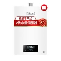 林内(Rinnai) 16升燃气热水器 RUS-16QS06(JSQ31-S06) 天然气 带水量伺服器 旗舰零干扰恒温