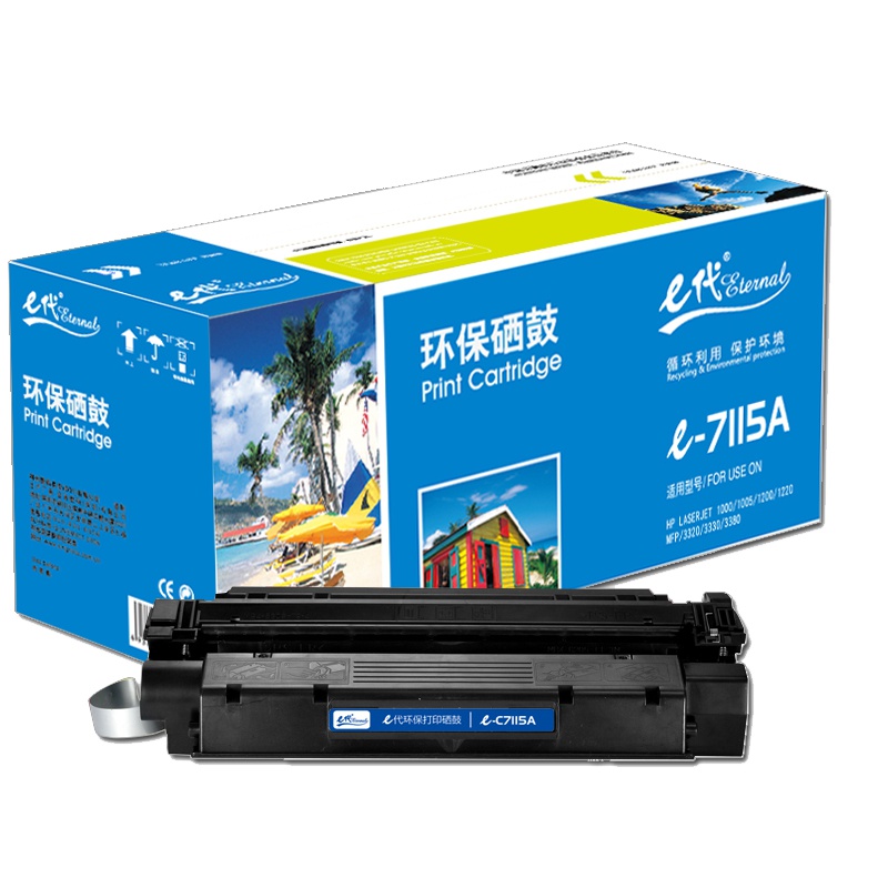 e代经典e-C7115A硒鼓黑色 15A适用惠普LaserJet 1000 1005 1200 3300 3330