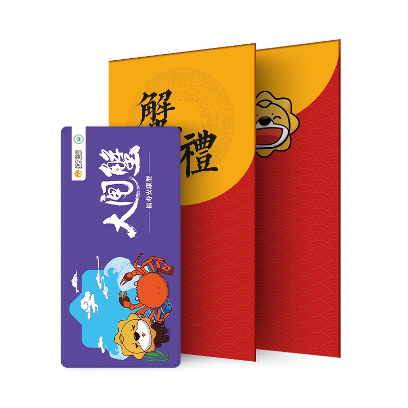 [苏宁定制]大闸蟹礼劵 福寿安康型(组合装3选1)