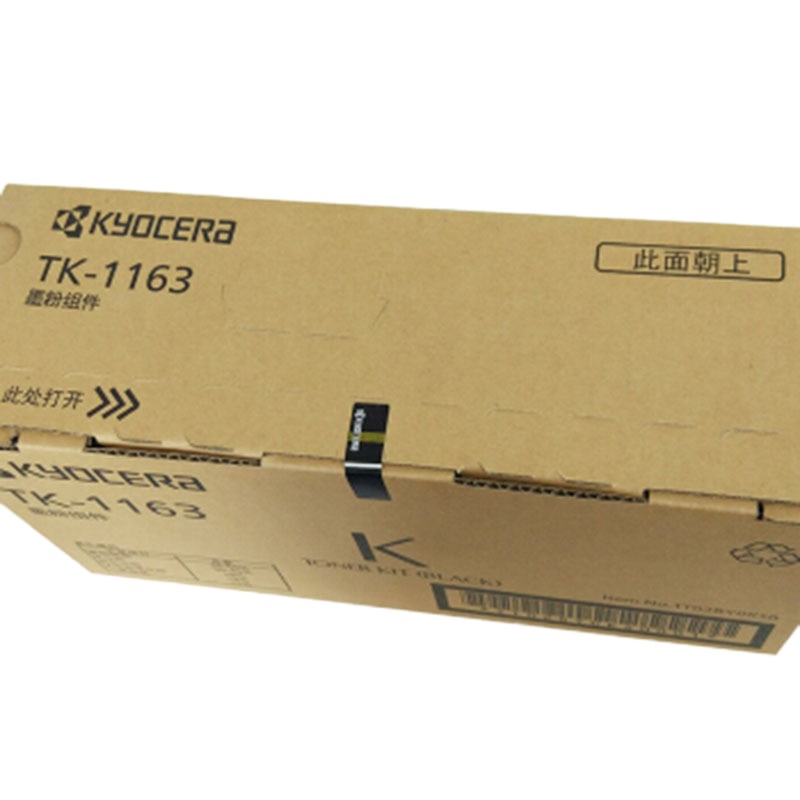 京瓷(KYOCERA) TK-1163粉盒 适用京瓷P2040dn/P2040dw