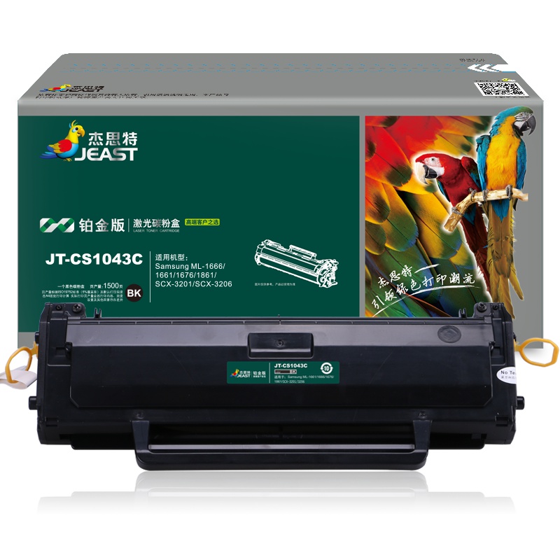 杰思特MLT-D1043S硒鼓铂金版适用三星1666 1661 1676 1861 3201 打印机 粉盒