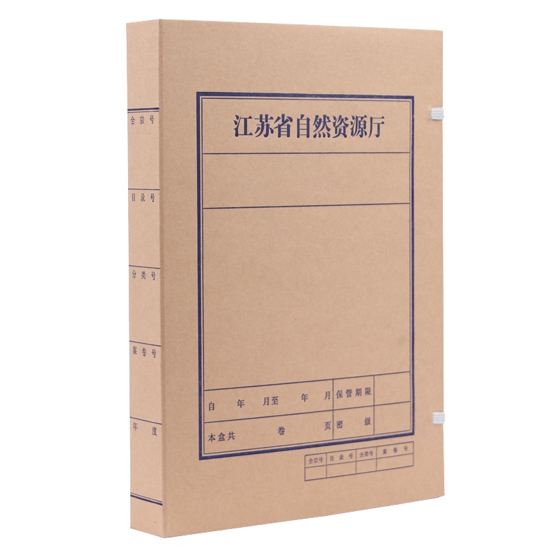 诚信东方 自然资源和规划局档案盒 6CM无酸牛皮纸文件盒 250只装 支持定制